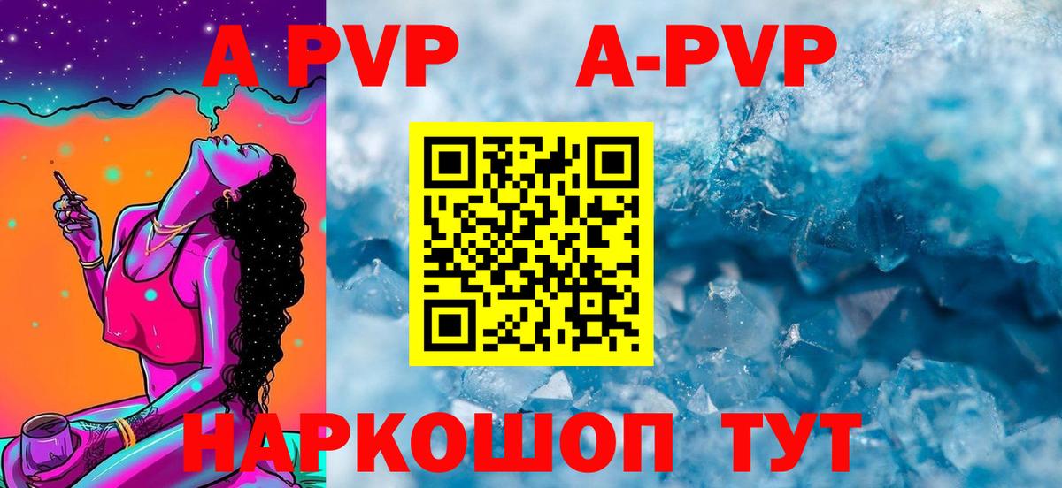 Alpha PVP крисы CK  Alfa_PVP VHQ  Alpha PVP  Джанкой  Вход с VPN 