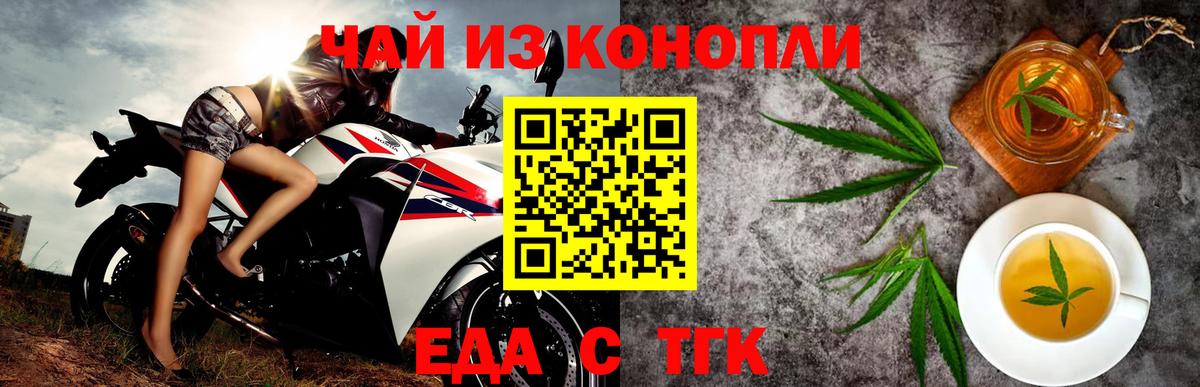 Джанкой  Canna-Cookies конопля  Вход с VPN 