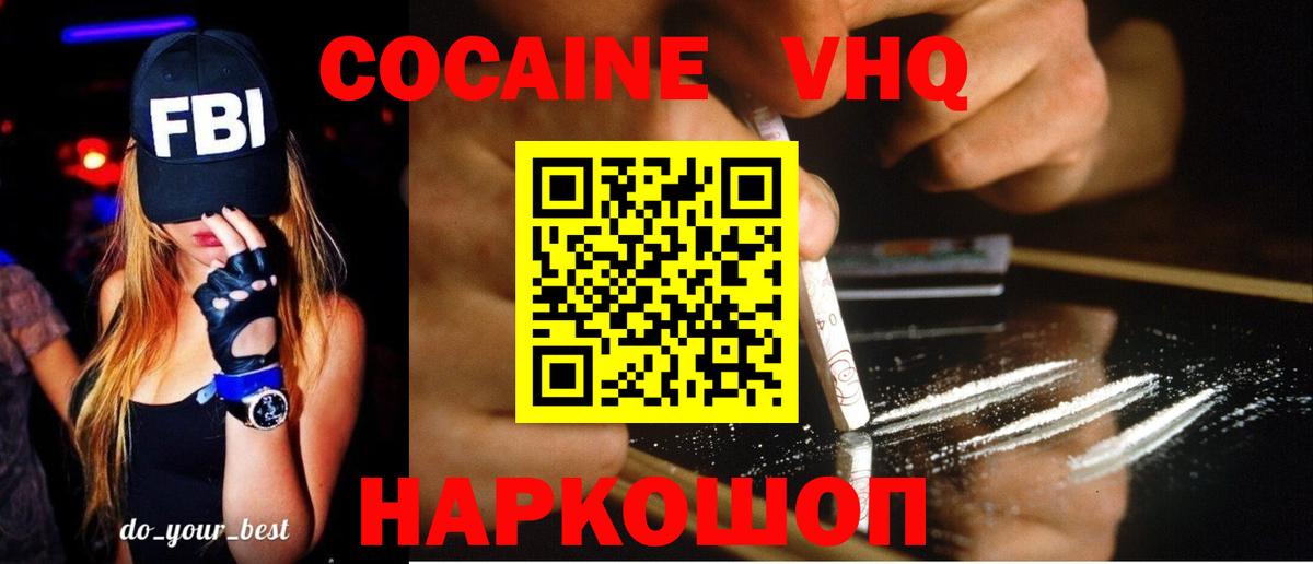 Cocaine Боливия  Вход с VPN  Cocaine  Джанкой 
