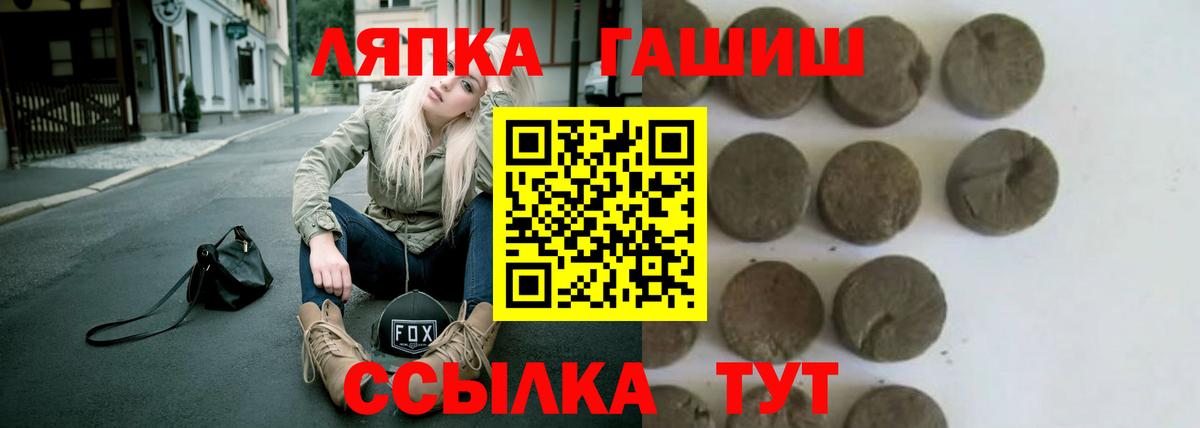 ГАШИШ индика сатива  Гашиш гашик  Вход с VPN  Гашиш  Джанкой 