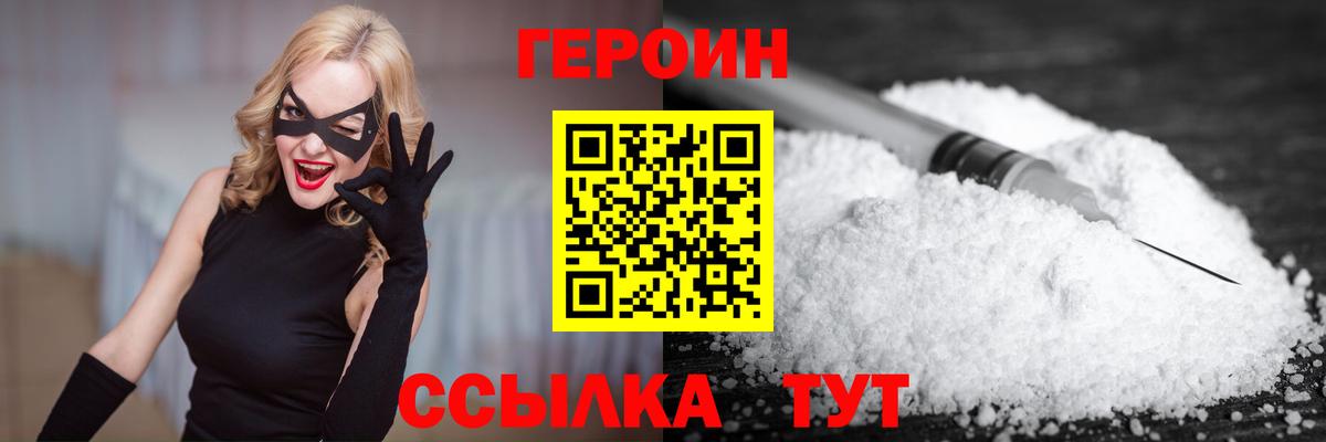 ГЕРОИН герыч  ГЕРОИН  Джанкой  Вход с VPN 