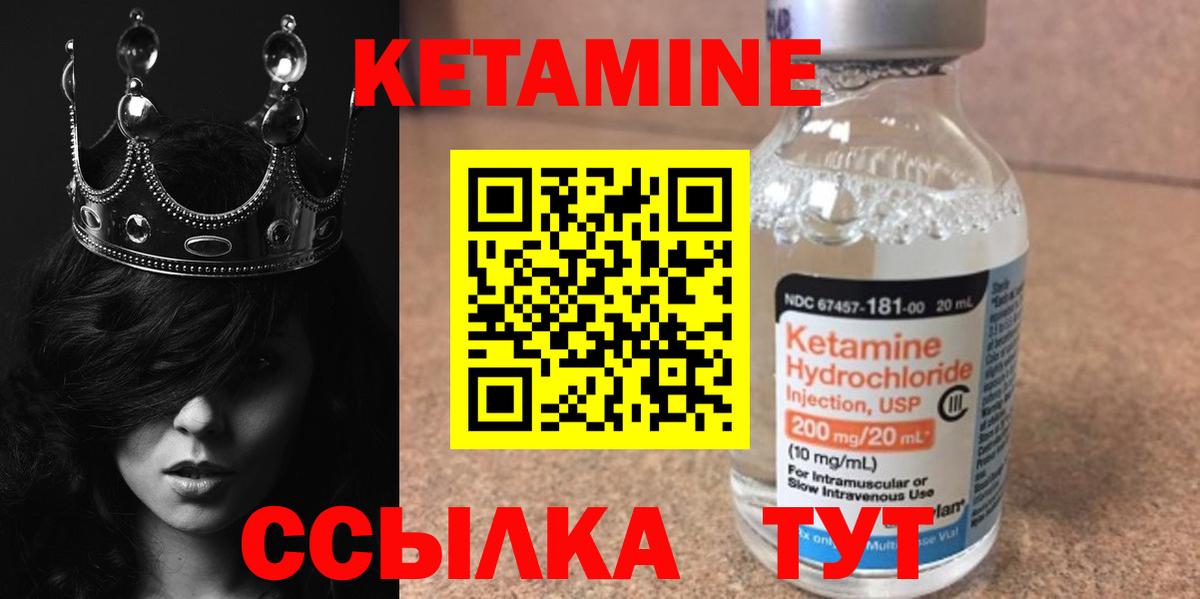 Кетамин ketamine  Вход с VPN  Джанкой  Кетамин ketamine 