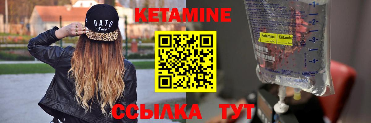 КЕТАМИН VHQ Джанкой