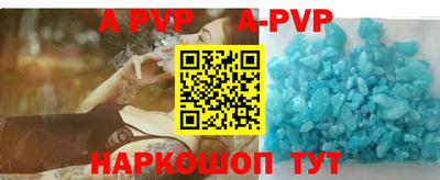 ALPHA-PVP Балаково