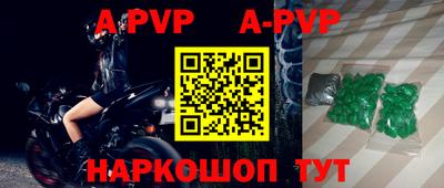 ALPHA-PVP Балаково