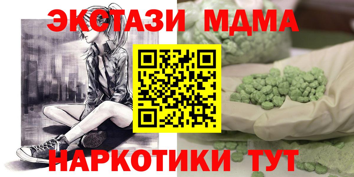 Мефедрон   Канабис  Джанкой  ГАШИШ  Codein  ГАШ  Вход с VPN 