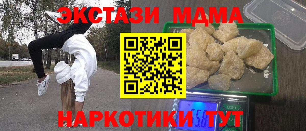 МДМА кристаллы  Вход с VPN  Джанкой 