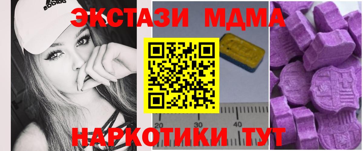 МДМА молли Джанкой