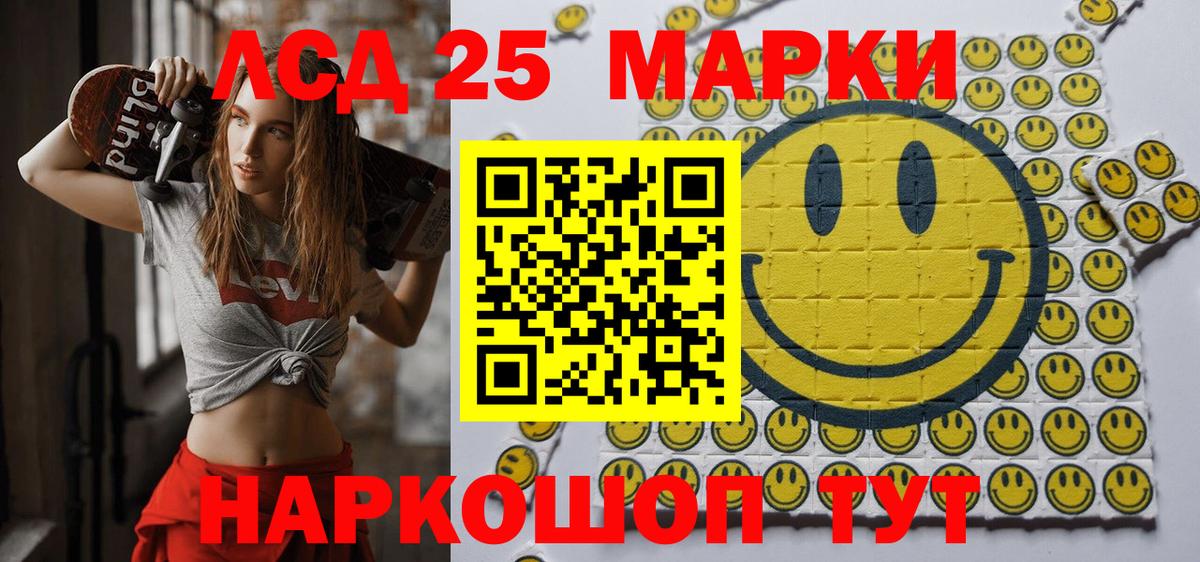 Марки 25I-NBOMe 1500мкг  Марки 25I-NBOMe 1500мкг  Вход с VPN  Джанкой 