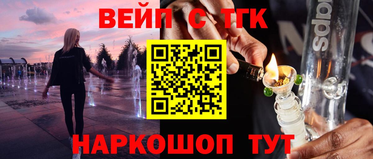 Дистиллят ТГК гашишное масло  Дистиллят ТГК вейп  Вход с VPN  Джанкой 